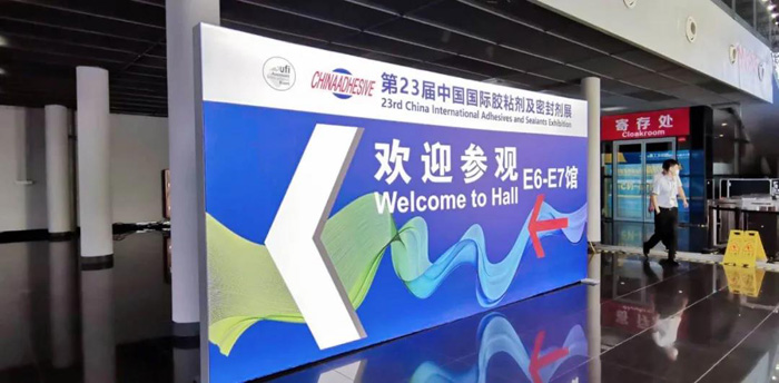 鹿山攜熱熔壓敏膠解決方案亮相2020中國(guó)國(guó)際膠粘劑膠粘帶與標(biāo)簽展