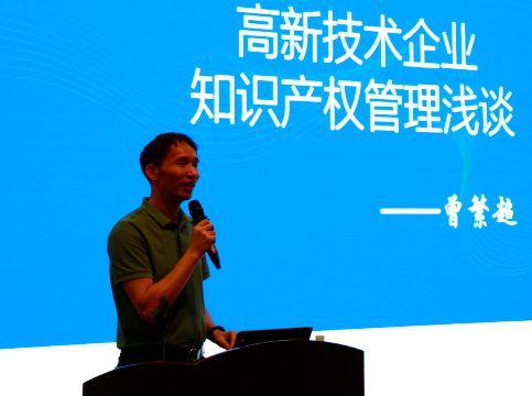 鹿山新材受邀出席市知識產(chǎn)權(quán)保護中心成果宣傳會暨專題培訓會
