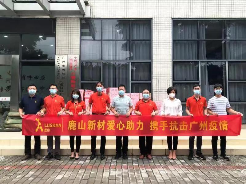 一“鹿”有你 同“州”共濟