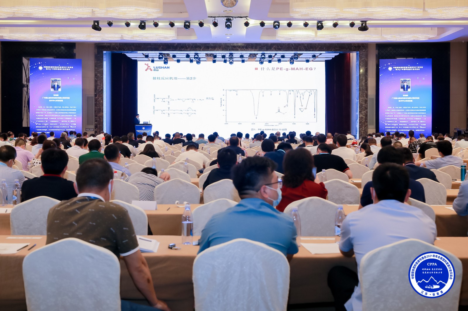 2021.05.24，中國(guó)塑協(xié)塑料管道專委會(huì)2021年年會(huì)暨2021年塑料管道行業(yè)交流會(huì)（主題演講）