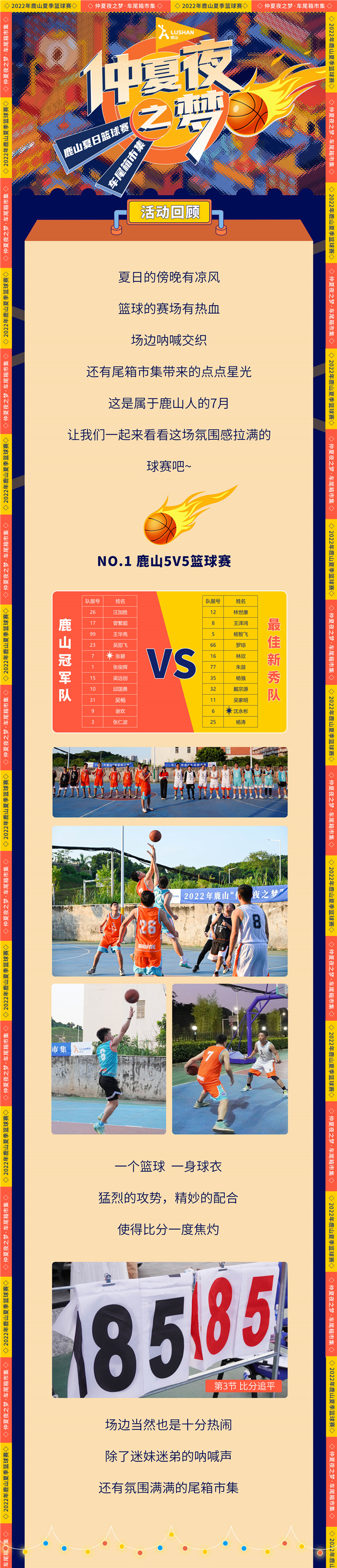 仲夏夜之夢(mèng)-推文長(zhǎng)圖_副本.jpg
