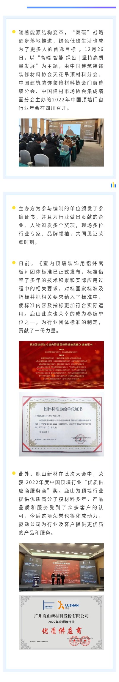 優(yōu)質(zhì)供應(yīng)商獲獎(jiǎng)推文.jpg