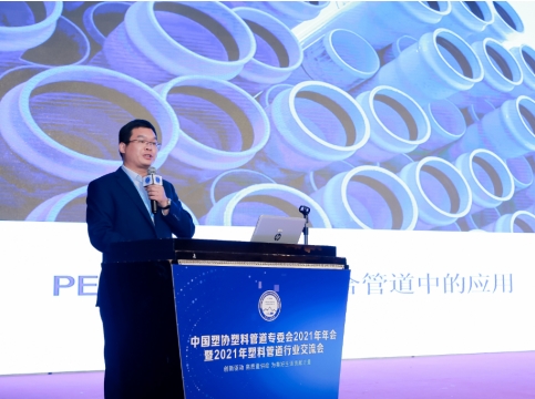 鹿山新材攜PE-g-MAH-EG新技術(shù)亮相2021塑料管道行業(yè)交流會