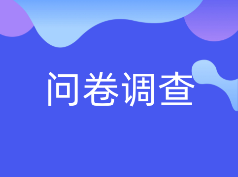鹿山新材誠(chéng)邀您參與2023年ESG（環(huán)境、社會(huì)、治理）報(bào)告實(shí)質(zhì)性議題調(diào)研
