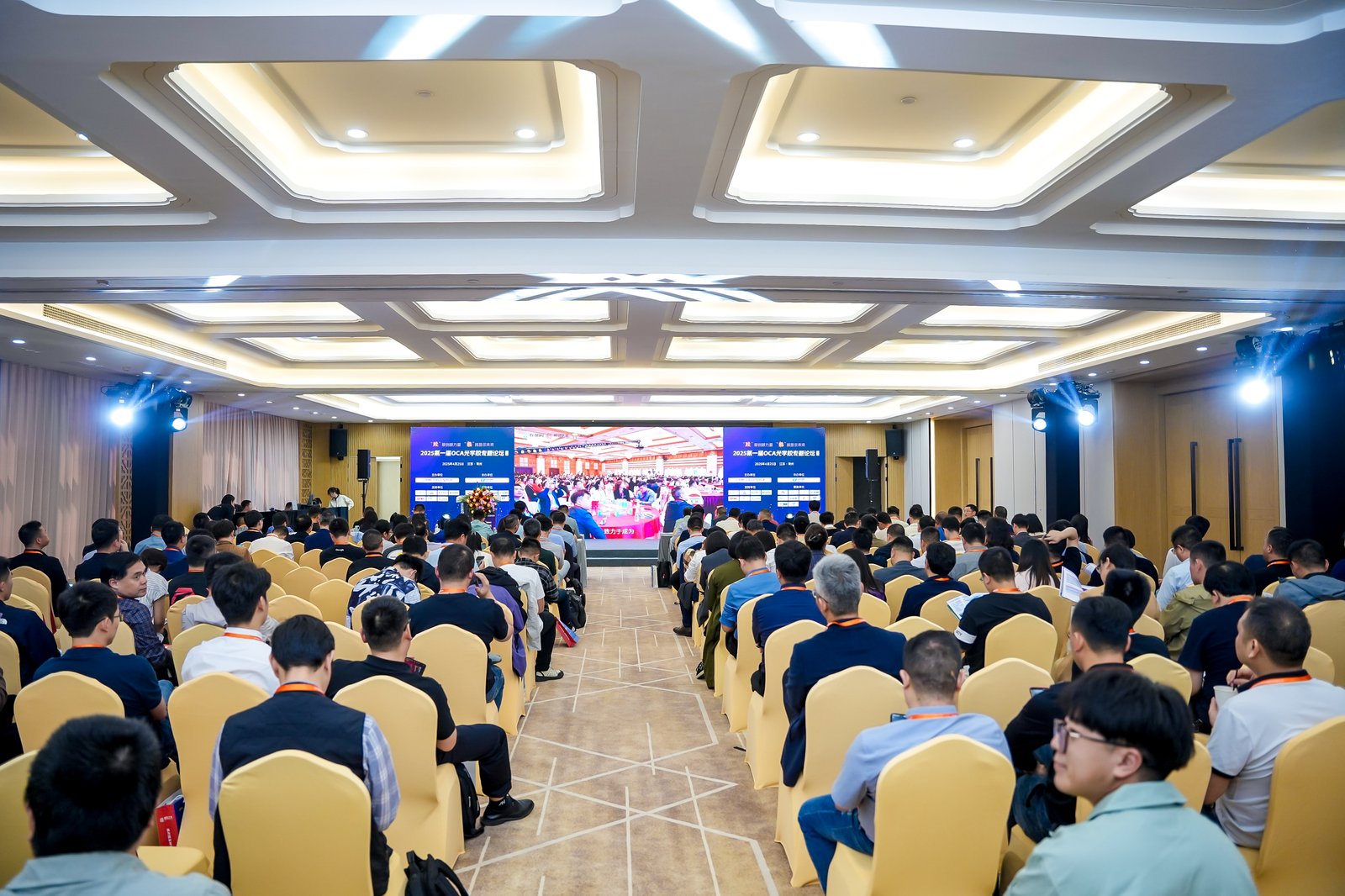 2025第一屆OCA光學(xué)膠專題論壇｜鹿山興邦光學(xué)受邀出席并發(fā)表主題演講
